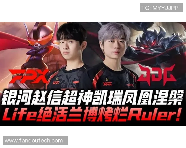 赛后复盘：JDG vs FPX的技术